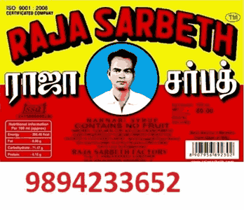 Raja Sarbath Shop in Nagercoil